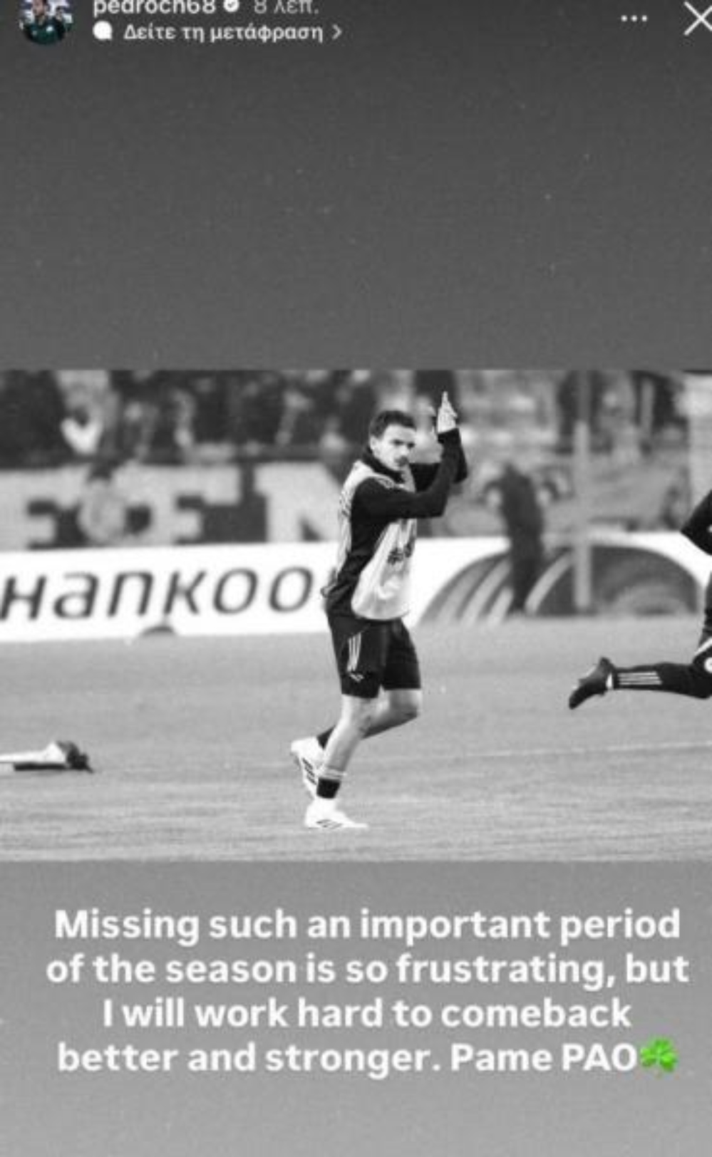 Παναθηναϊκός: Τεράστιο πλήγμα για Τσιριβέγια