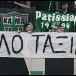 Πανό από τη Θύρα 13 για τους νεκρούς του ΠΑΟΚ: «Καλό ταξίδι Αετοί» (pic)
