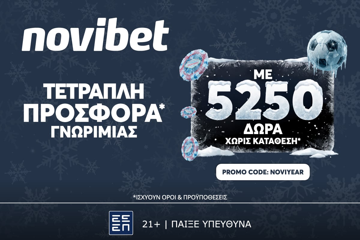 H κορυφαία προσφορά* χωρίς κατάθεση από την Novibet!