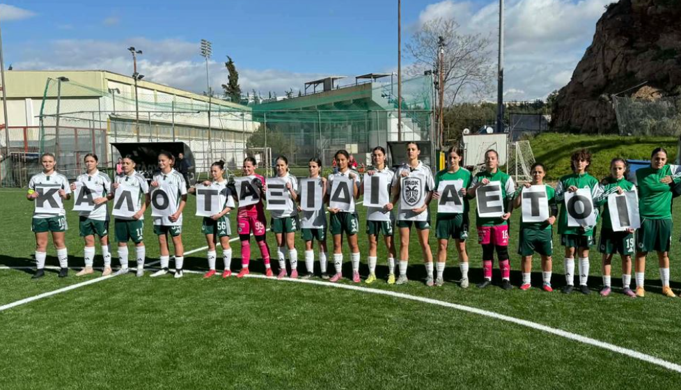 Παναθηναϊκός: Όμορφη κίνηση από το τμήμα ποδοσφαίρου γυναικών για τους νεκρούς του ΠΑΟΚ