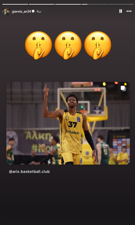 Ο Γιάννης Αντετοκούνμπο ζήτησε «ησυχία» μετά την εμφάνιση του αδερφού του κόντρα στον Παναθηναϊκό (pic)