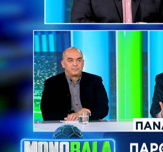 Παναθηναϊκός – Κηφισιά: Η «ματιά» της Λαμπαδαρίου για τη διαιτησία (vid)