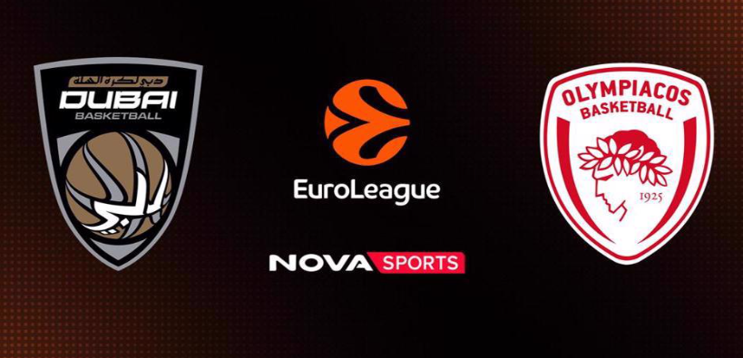 Ντουμπαι - Ολυμπιακος Live Streaming σήμερα (03/02)
