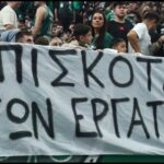 Θύρα 13: Το πανό για τα Τρίκαλα και την έκρηξη στη Βιολάντα (pic)