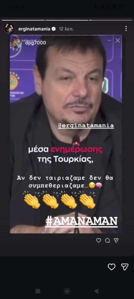 Αταμάν: Αναδημοσίευσε την ατάκα Γιαννακόπουλου!