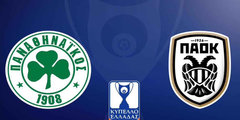 Παναθηναϊκος - ΠΑΟΚ Live Streaming σήμερα 04/02