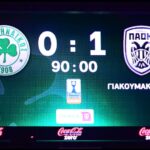 Παναθηναϊκός - ΠΑΟΚ 0-1: Η κριτική των παικτών του Τριφυλλιού