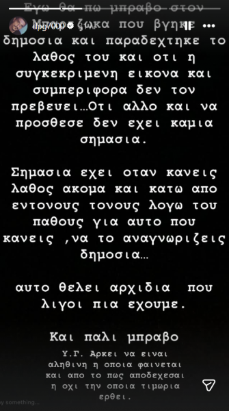 Γιαννακόπουλος: «Μπράβο στον Μπαρτζώκα που παραδέχθηκε το λάθος του»