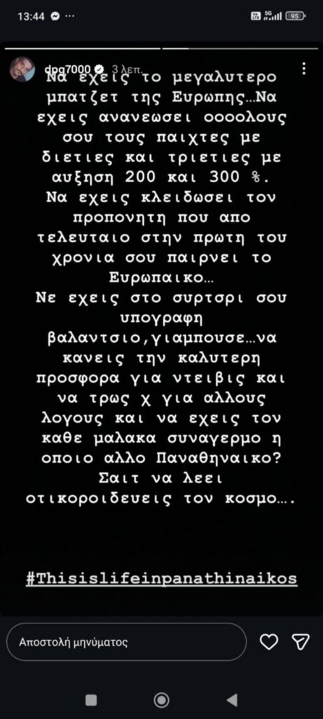 Τέλος ο Χέιζ Ντέιβις για τον Παναθηναϊκό παρά την τεράστια πρόταση - Το στόρι του Γιαννακόπουλου