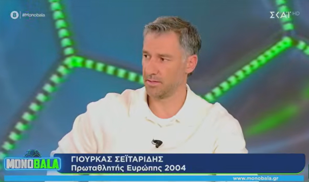 Σεϊταρίδης: «Αυτό βοήθησε τον Παναθηναϊκό να νικήσει τον Ολυμπιακό» (vid)