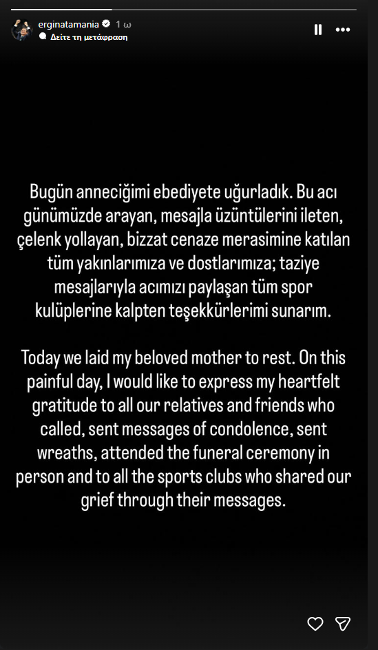 Αταμάν: Το μήνυμα μετά την κηδεία της μητέρας του - Ποιους ευχαρίστησε