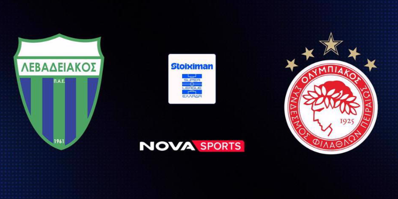 Λεβαδειακος-Ολυμπιακος Live Streaming σήμερα (14/02)