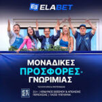 Κάλιαρι – Λέτσε με Boost combo στην ισορροπία