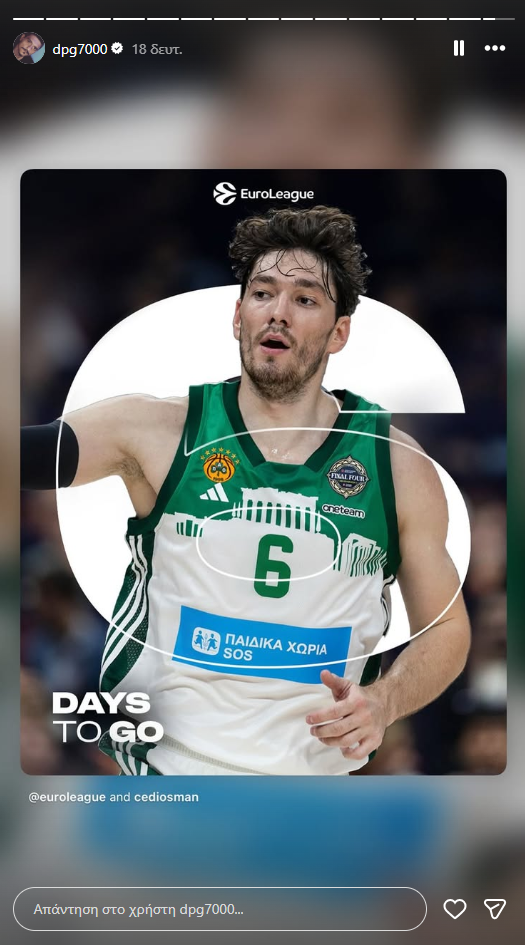 Φωτογραφίες: Τι σηματοδοτεί η τελευταία κίνηση του Γιαννακόπουλου