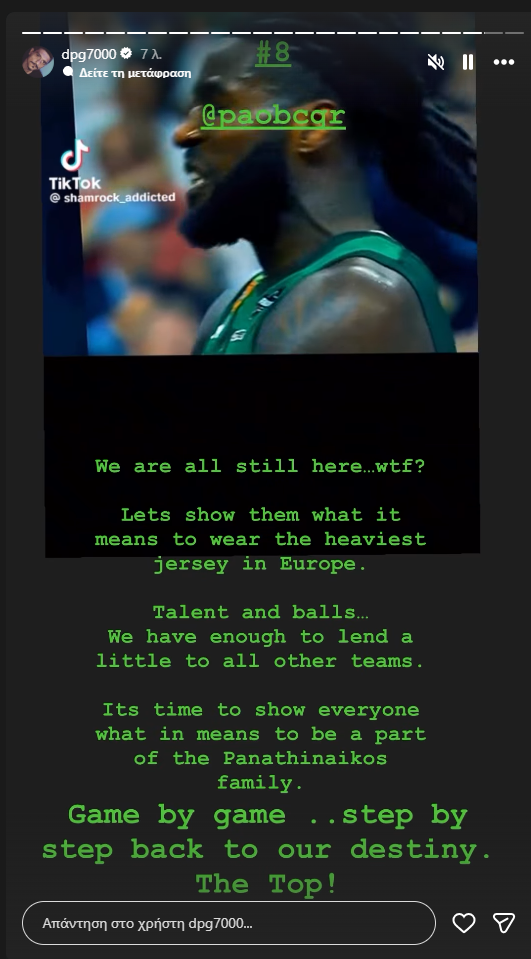 Γιαννακόπουλος - Μήνυμα «σεισμός»: «Έχουμε ταλέντο και @@ - Ώρα να...»