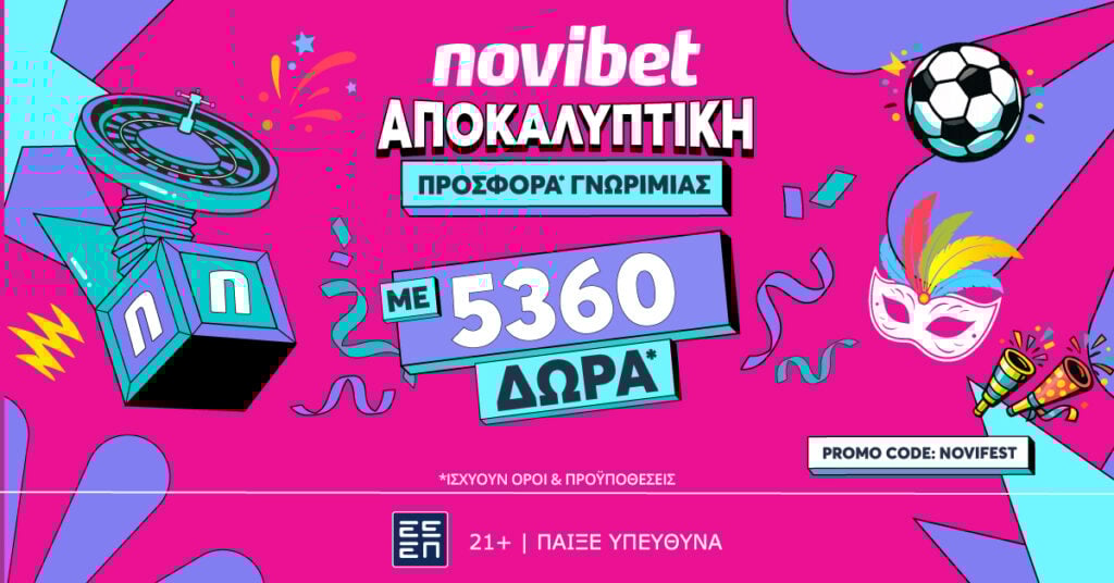 5.360 ΔΩΡΑ; Αυτό δεν είναι προσφορά. Είναι ΠΡΟΣΦΟΡΑ!
