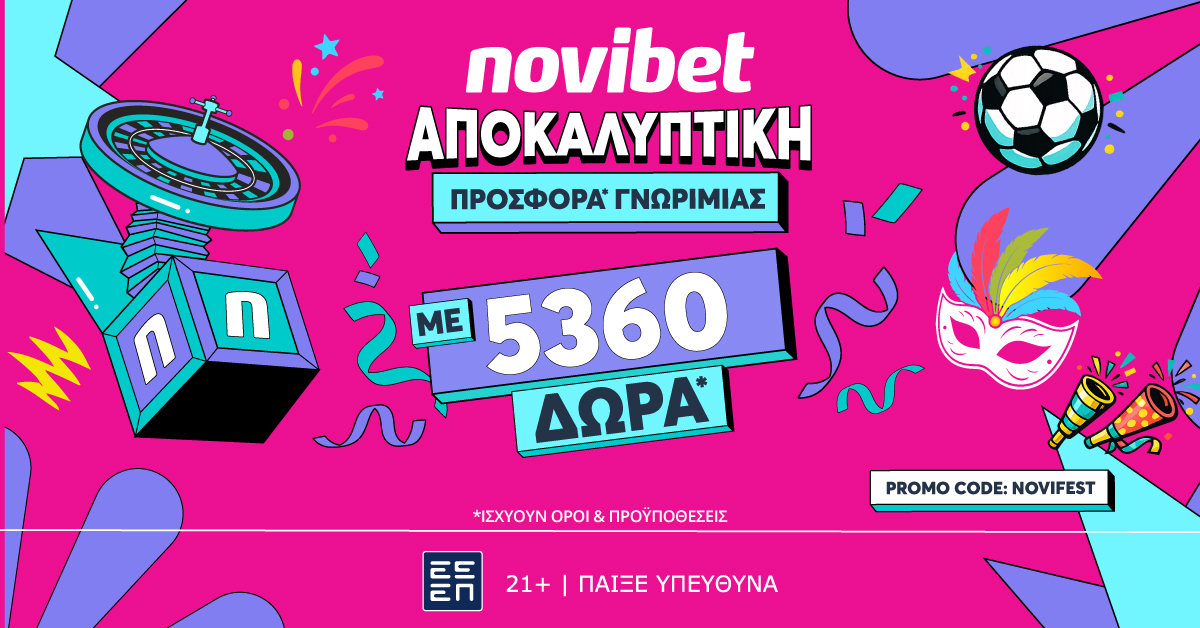 Novibet: EINAI 5.000+ ΔΩΡΑ και ΕΙΝΑΙ ΧΩΡΙΣ ΚΑΤΑΘΕΣΗ!