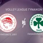 Ολυμπιακός-Παναθηναϊκός σήμερα: Η ώρα και το κανάλι του αγώνα (22/2)