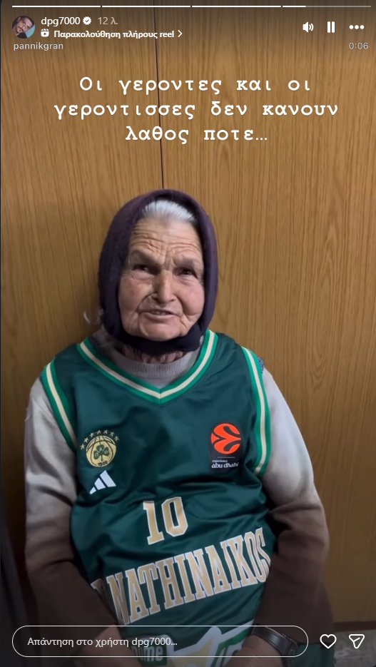 Παναθηναϊκός: Αδιανόητο τρολάρισμα Γιαννακόπουλου σε Ολυμπιακό!