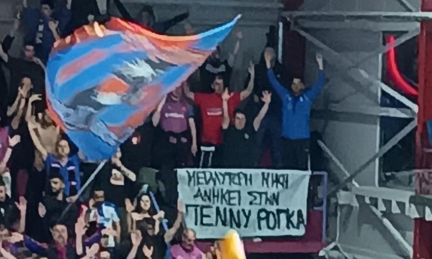 Το συγκινητικό πανό των οπαδών του Πανιωνίου για την Πέννυ Ρόγκα (pic)