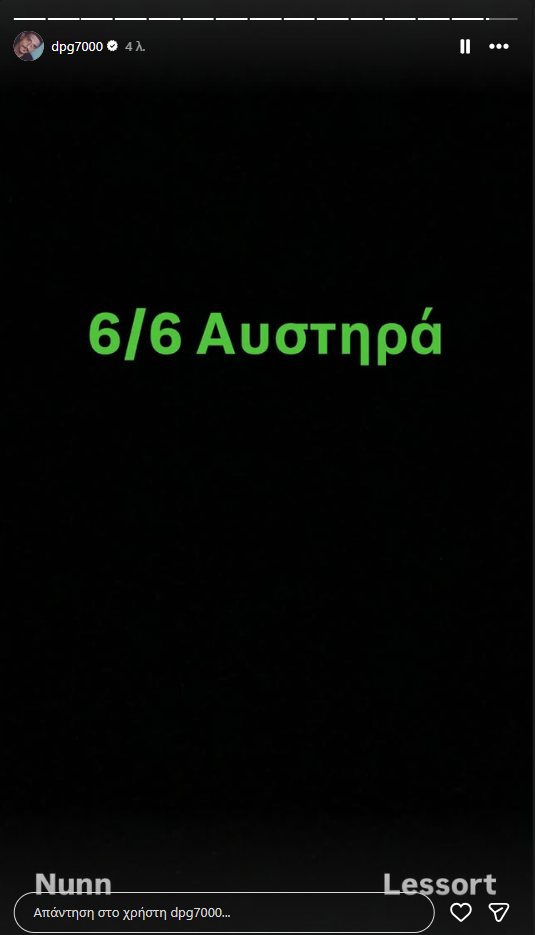 Γιαννακόπουλος: Η αντίδραση και το «μήνυμα» μετά την ήττα από την Παρί