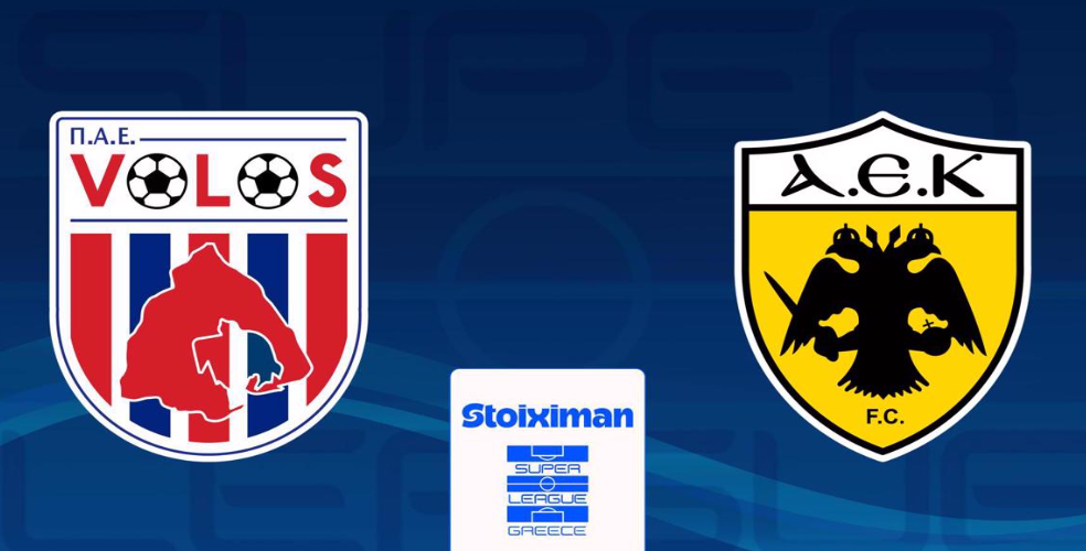 Βολος - ΑΕΚ Live Streaming σήμερα (01/03)