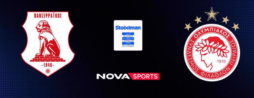 Πανσερραϊκος Ολυμπιακος Live Streaming σήμερα (01/03)