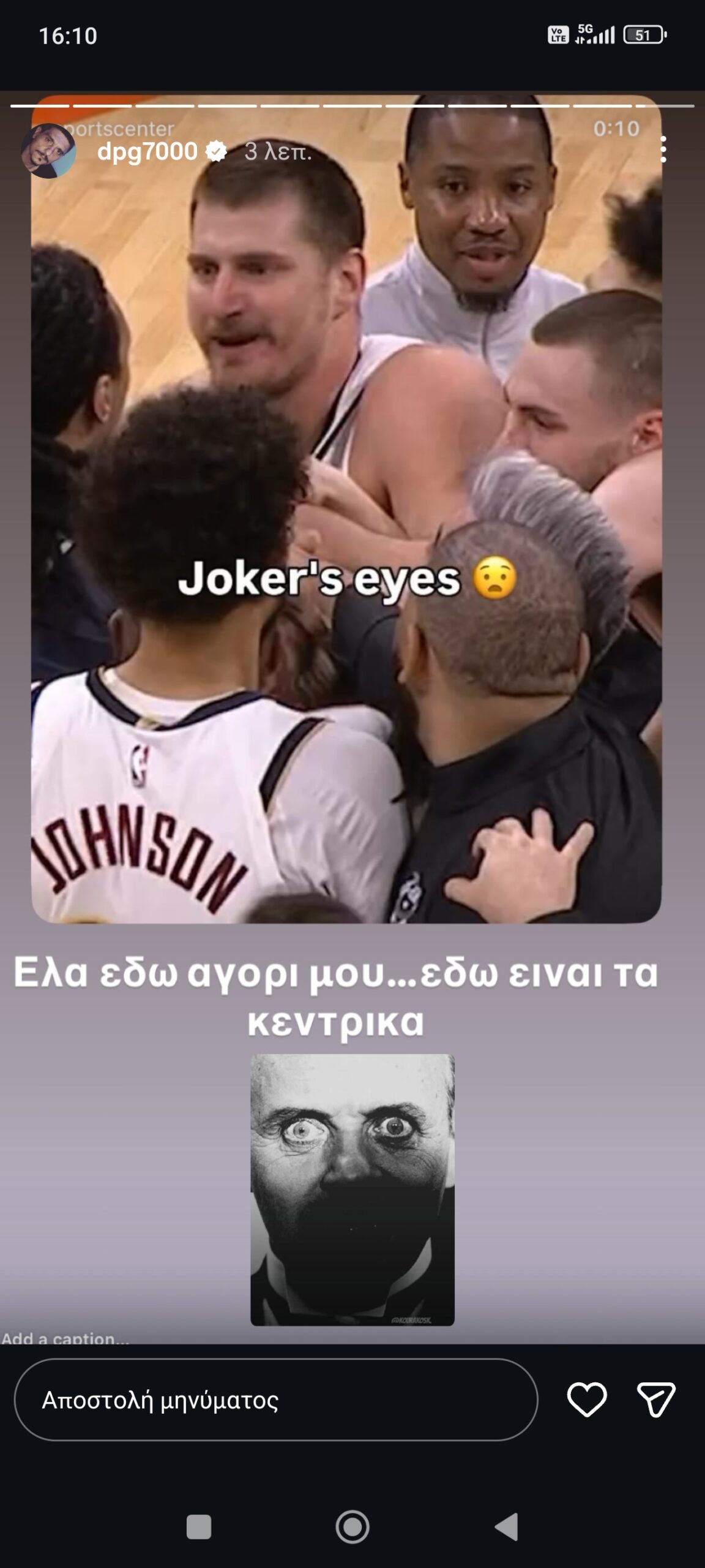 Γιαννακόπουλος σε Γιόκιτς: "Έλα εδώ αγόρι μου..."