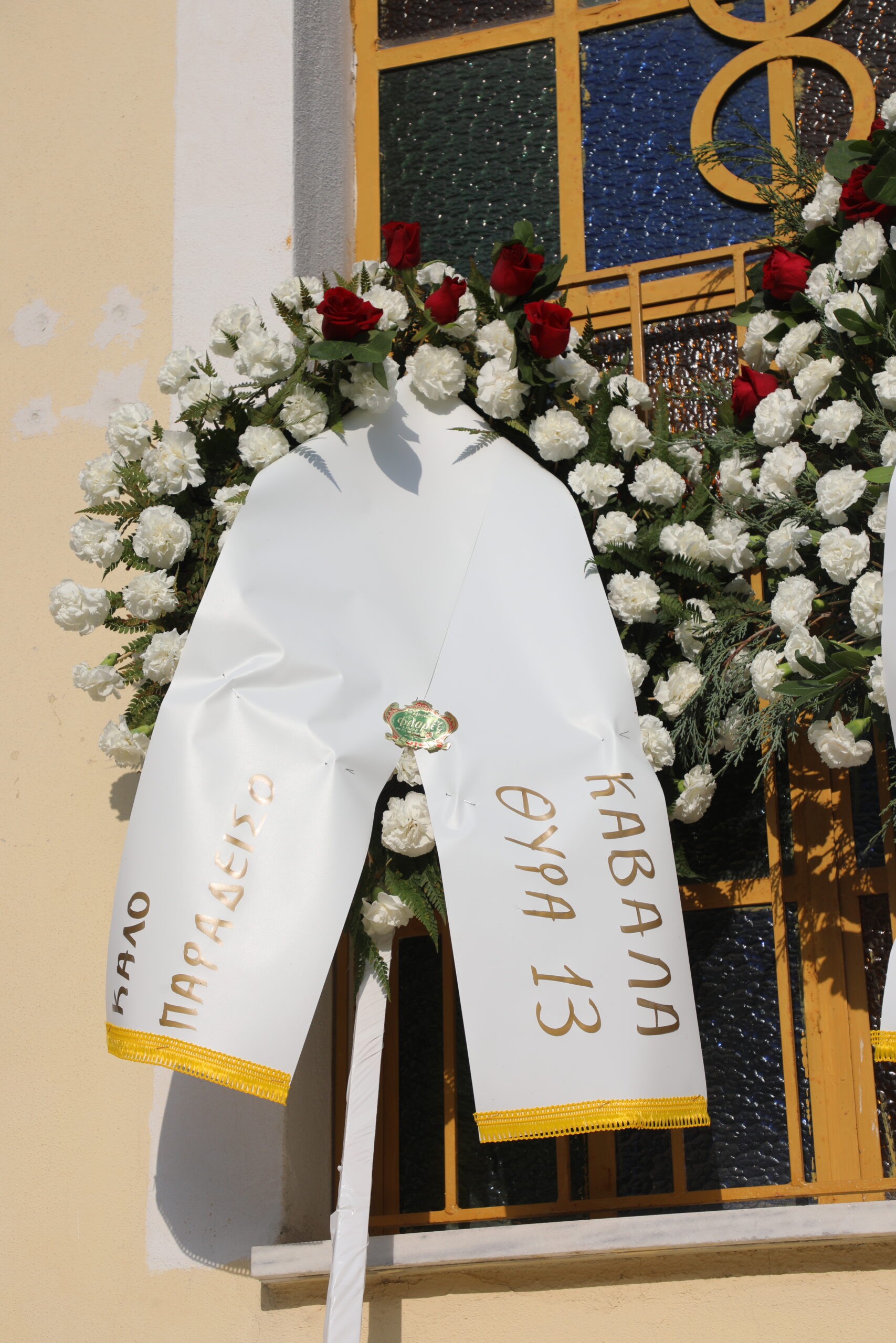 Θρήνος στην κηδεία του Βασίλη Δανιήλ - Στεφάνια από ΠΑΕ Παναθηναϊκός και Θύρα 13 (pics)