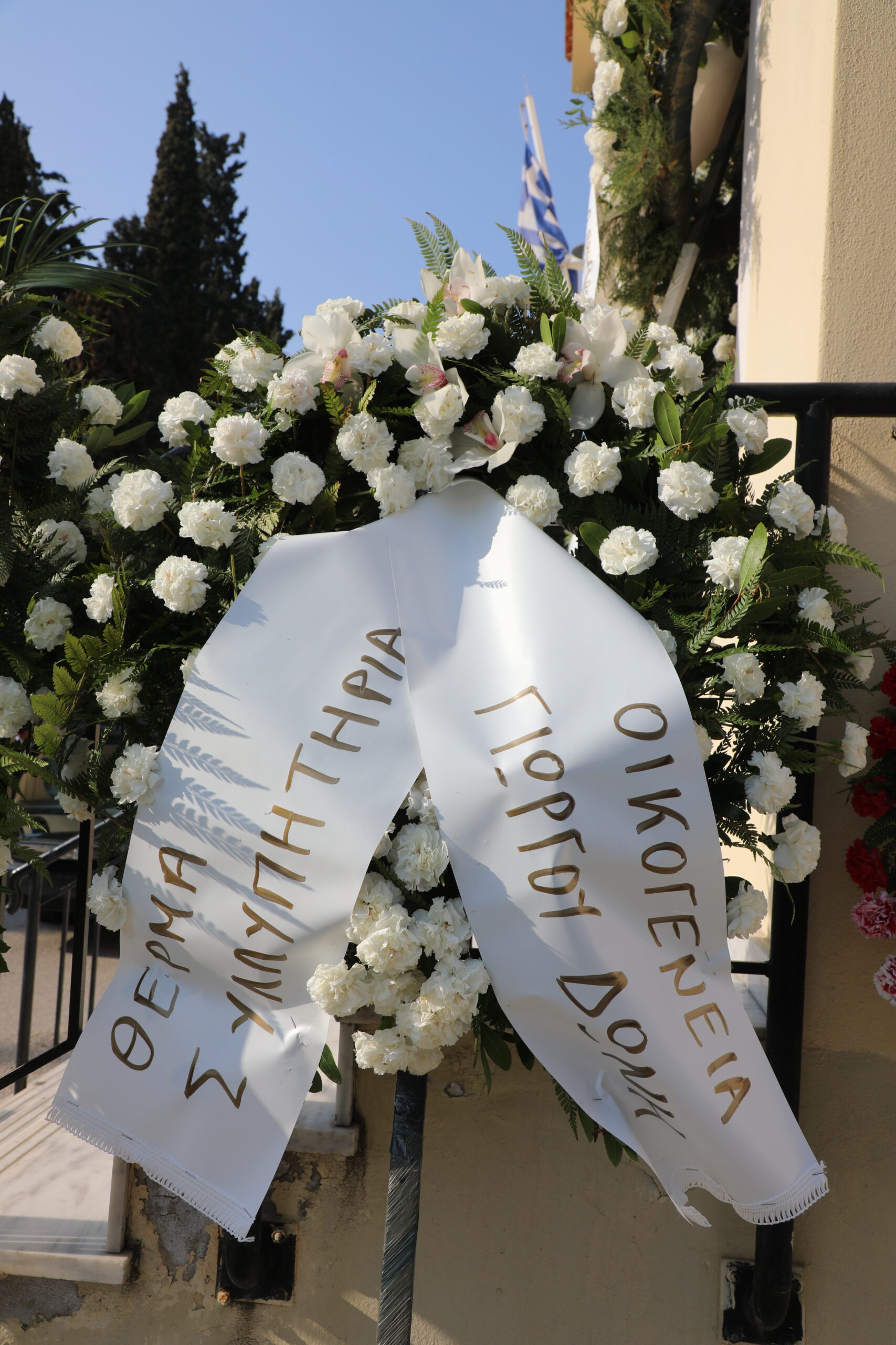 Θρήνος στην κηδεία του Βασίλη Δανιήλ - Στεφάνια από ΠΑΕ Παναθηναϊκός και Θύρα 13 (pics)