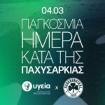 Παναθηναϊκός: Πρωτοβουλία ενημέρωσης για την Παγκόσμια Ημέρα Παχυσαρκίας