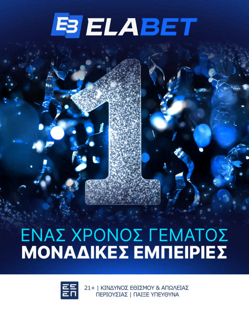 Νάπολι - Τορίνο με «μπουστάρισμα» στα χαμηλά σκορ