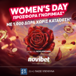 Μια προσφορά* δυνατή όσο εσύ!