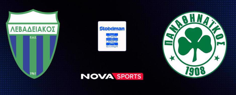 Λεβαδειακος - Παναθηναικος Live Streaming σήμερα (08/03)