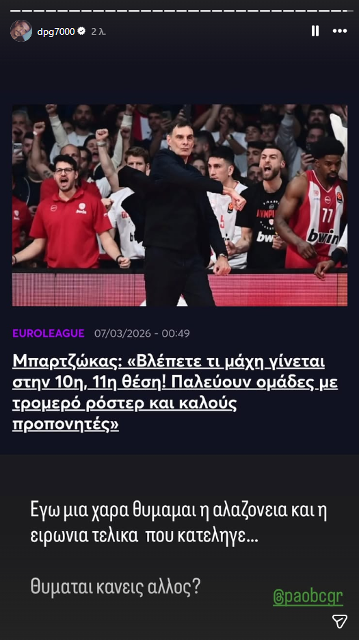 Γιαννακόπουλος: Απάντησε με αιχμές στη δήλωση Μπαρτζώκα!