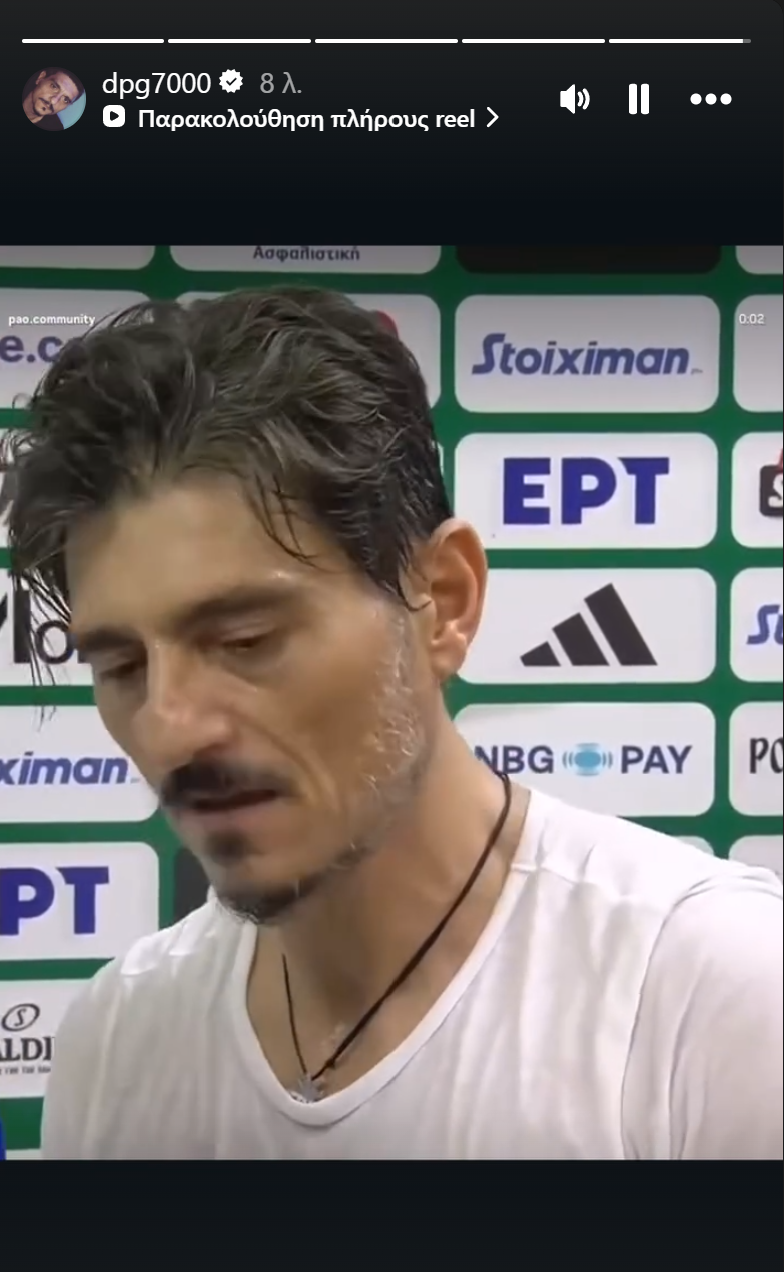 Story με νόημα από Γιαννακόπουλο: «Να έχετε εμπιστοσύνη στον οδηγό!»