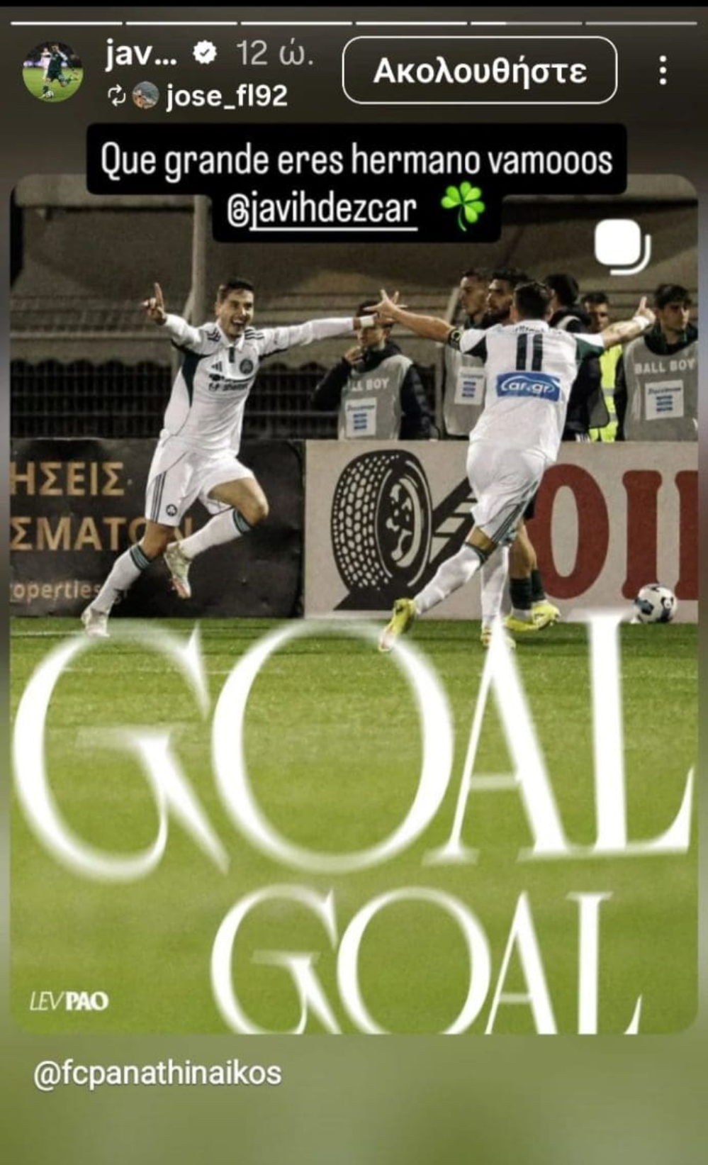 Παναθηναϊκός: Οι αναρτήσεις των παικτών μετά την τεσσάρα (pic)