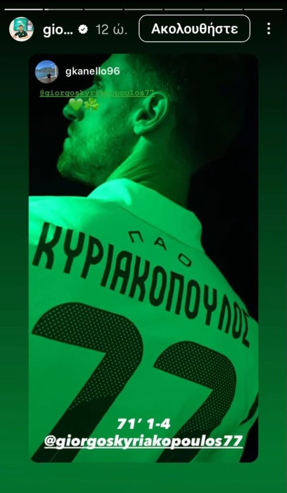 Παναθηναϊκός: Οι αναρτήσεις των παικτών μετά την τεσσάρα (pic)