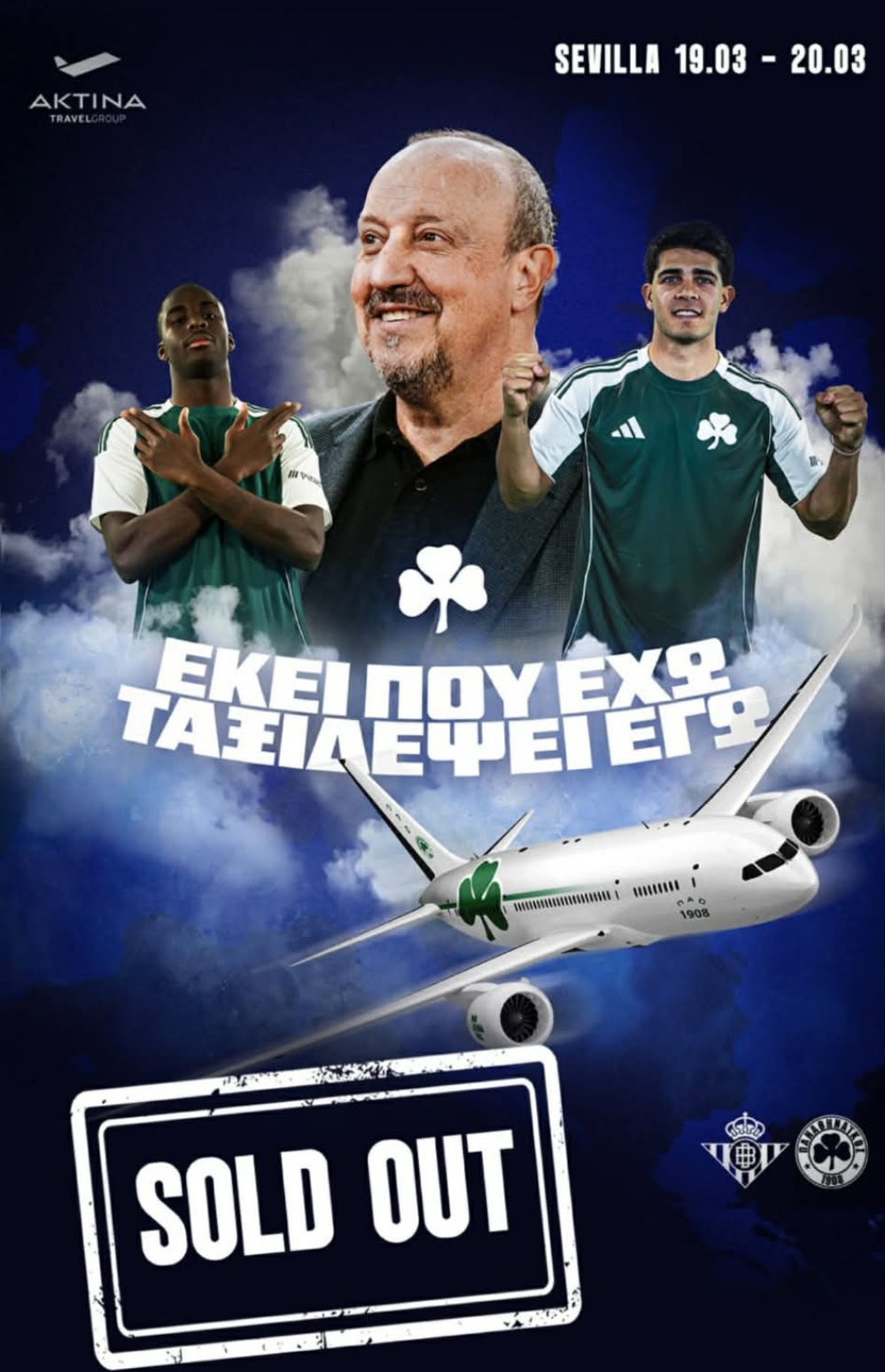 «Πράσινη» απόβαση στη Σεβίλλη – Εξαφανίστηκαν οι θέσεις του τσάρτερ για τη ρεβάνς με Μπέτις