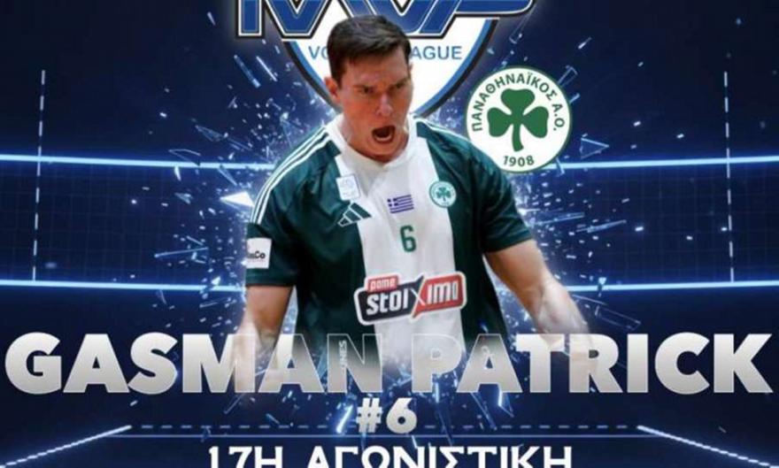 Παναθηναϊκός: Πολυτιμότερος της 17ης αγωνιστικής της Volley League ανδρών ο Γκάσμαν