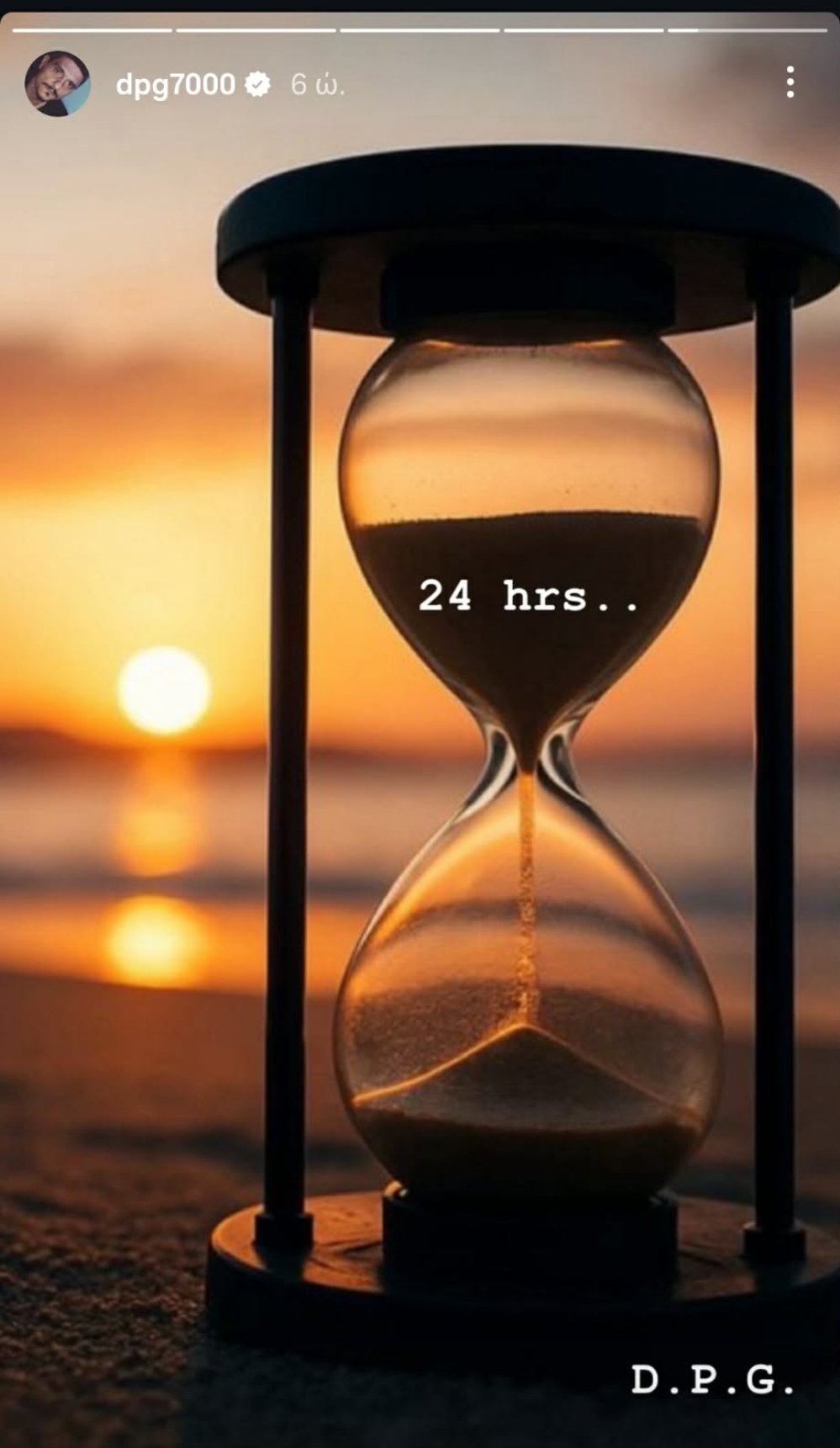 Γιαννακόπουλος: Η... κλεψύδρα και οι 24 ώρες! (pic)