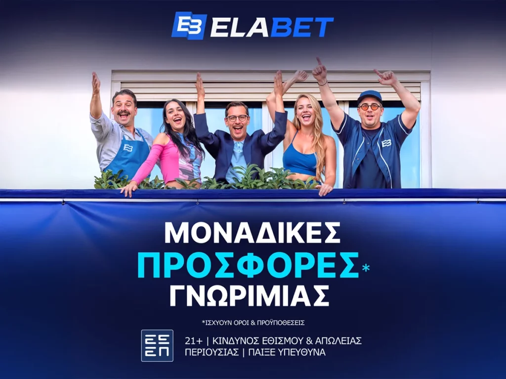 Παρί – Τσέλσι με Bet Builder σκοραρίσματος