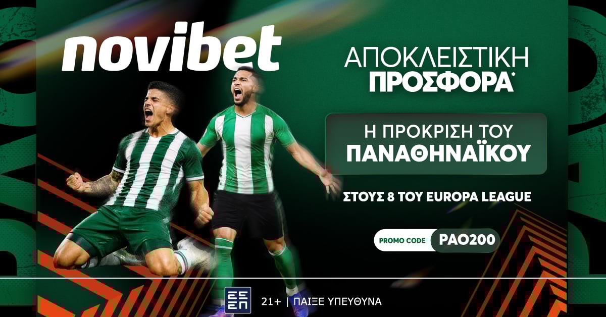 Ο Πρέσβης θα τρέχει με 200!