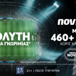Μαγική προσφορά* χωρίς κατάθεση από την Novibet με 460 δώρα!