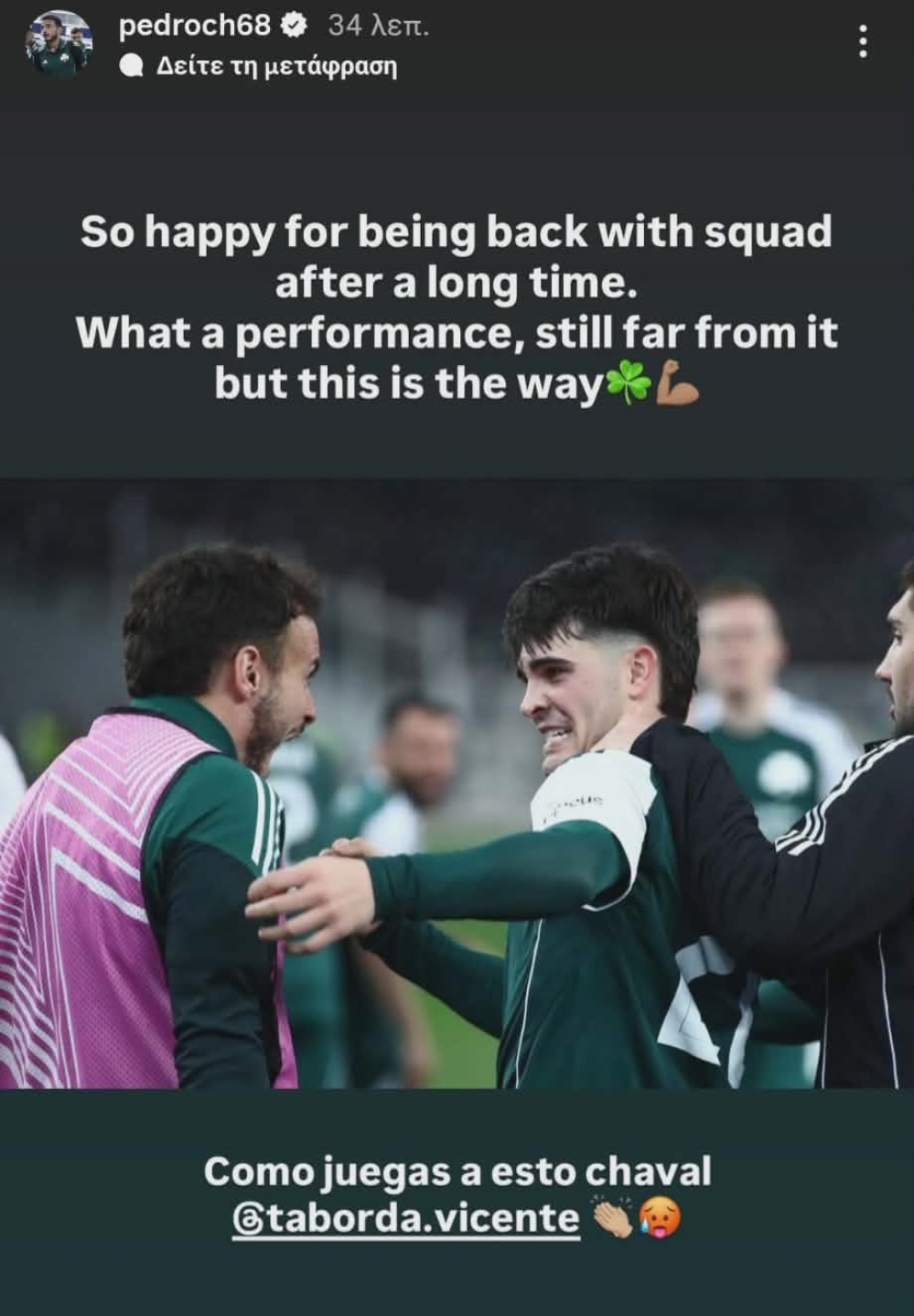 Επικό σχόλιο Τσιριβέγια σε Ταμπόρδα: «Πώς παίζεις έτσι ρε μικρέ» (pic)