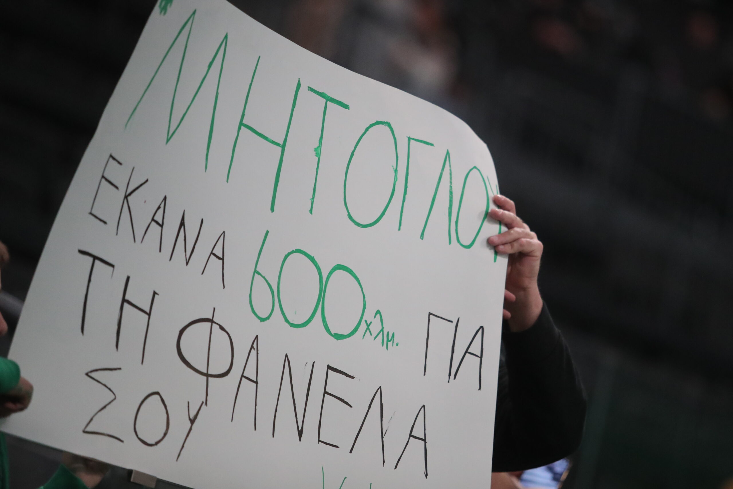 Οπαδός του Παναθηναϊκού έκανε 600 χιλιόμετρα για τη φανέλα του Μήτογλου (pic)