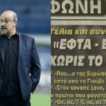 Με "διπλό" Μπενίτεθ & την ιστορική 7άρα του γαύρου οι μεγαλύτερες νίκες σε διεθνείς διοργανώσεις