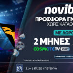 ΔΩΡΕΑΝ COSMOTE TV ΓΙΑ 2 ΜΗΝΕΣ από τη Novibet!