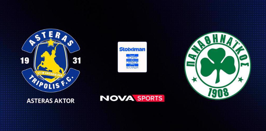 Aστερας Τριπολης - Παναθηναϊκος Live Streaming σήμερα (22/03)