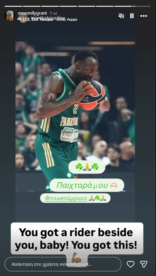 Τραυματισμός Γκραντ: Το μήνυμα στήριξης από τη σύζυγό του